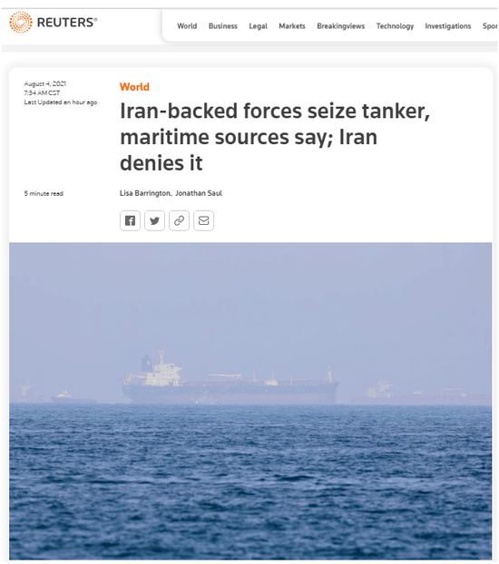 一油轮在阿联酋附近海域被“劫持” 伊朗：与我无关