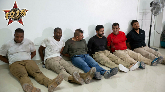 被捕的哥伦比亚人，他们是退役军人，被安保公司雇佣，然后参加了这次刺杀活动
