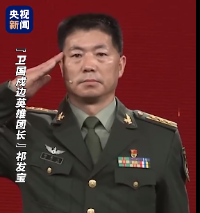 8日,在央视综合频道《榜样》节目中祁发宝团长给出了答案同时,他也