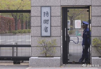 日媒：日本防卫省下月将新设“全球战略情报官”职位