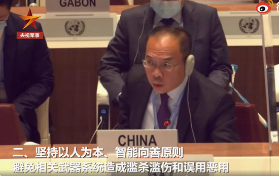 中国裁军大使：中国反对用人工智能武器发动战争