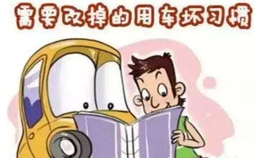 电瓶亏电打不着火咋办？一招教你起死回生