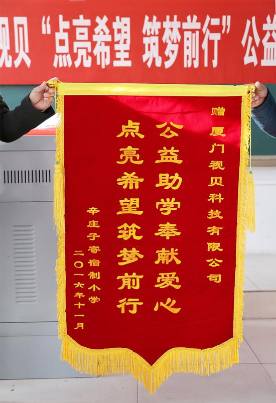 视贝携手濮存昕爱心基金组织向学校捐赠物资