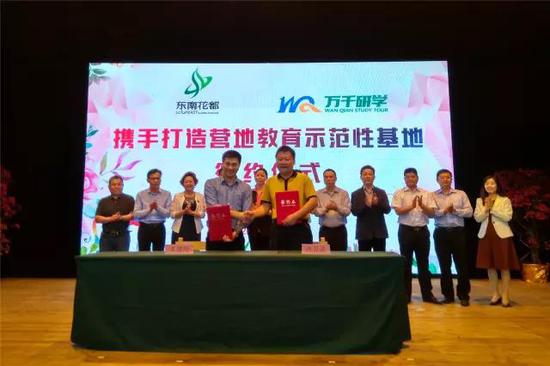 廈門建發國旅集團副總經理王珺瑜先生與漳州東南花都有限公司董事長泥月泉先生簽約
