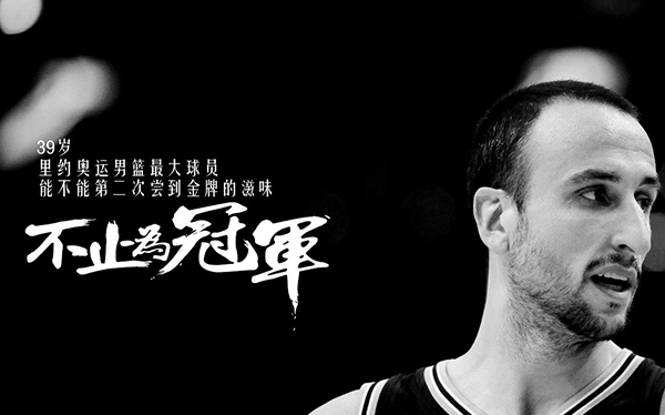 独家策划-不止为冠军!里约,他们来啦!