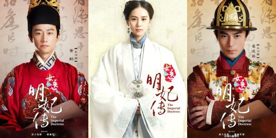 《女医明妃传》演员定妆照
