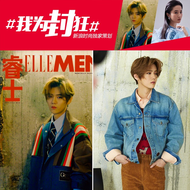 ELLEMEN 鹿晗