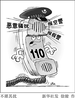 男子通过软件装成女声拨打110 用污秽语言骚扰接警员