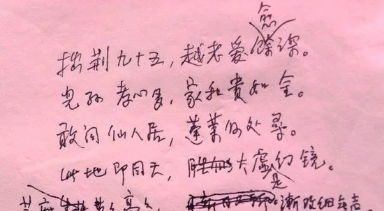 i冯大爷生前写给张奶奶的最后一封情诗。