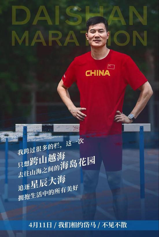 世界冠军史冬鹏将领跑岱马