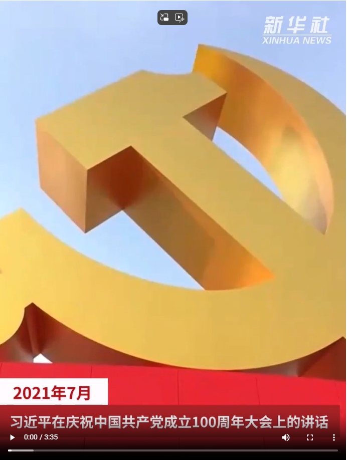 领航中国式现代化|提高党的领导水平和长期执政能力