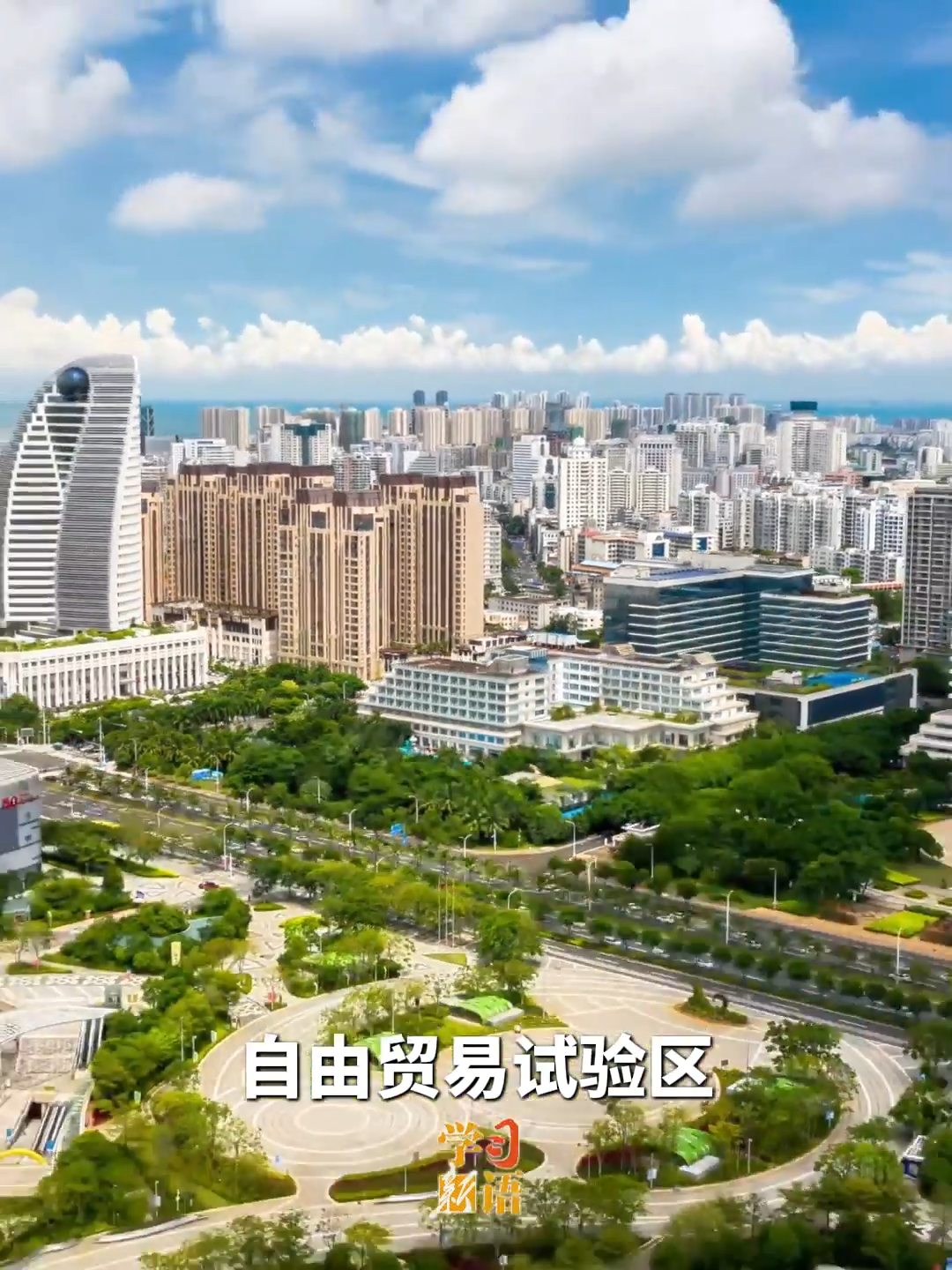 学习新语｜海南自贸港封关之际，领悟总书记的殷殷期待