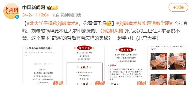 我想吃火锅是什么梗