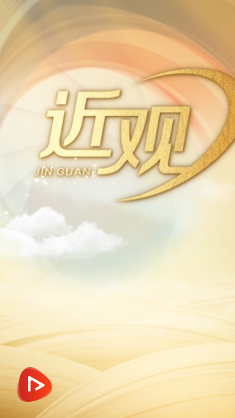天天学习｜籽籽同心