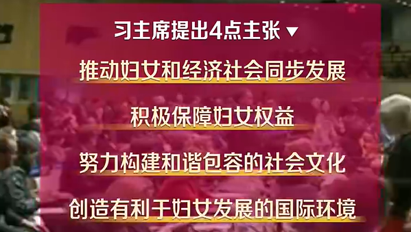 联播+｜“她”力量 全球绽放