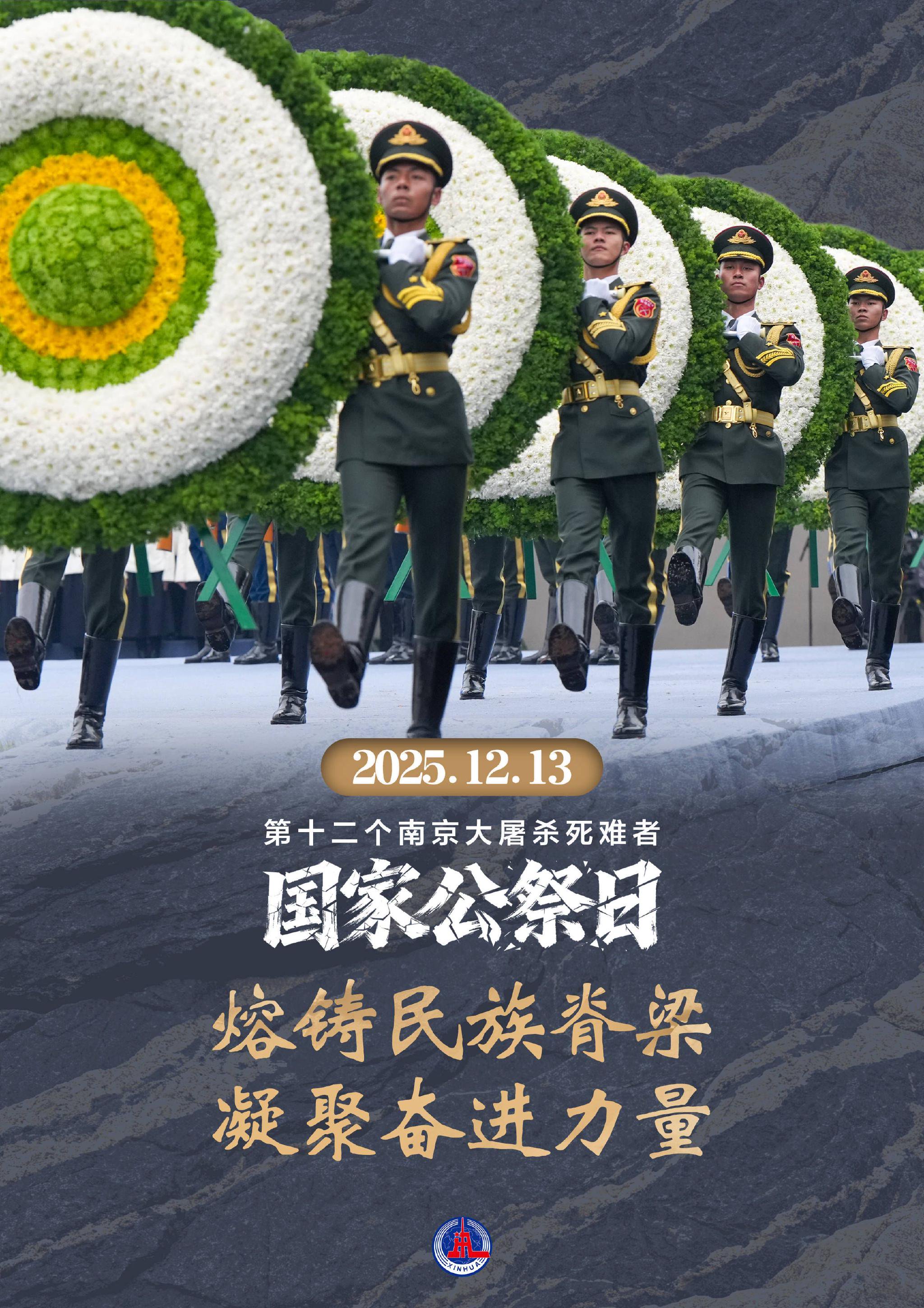 拾光纪·“忘记历史就意味着背叛，否认罪责就意味着重犯”