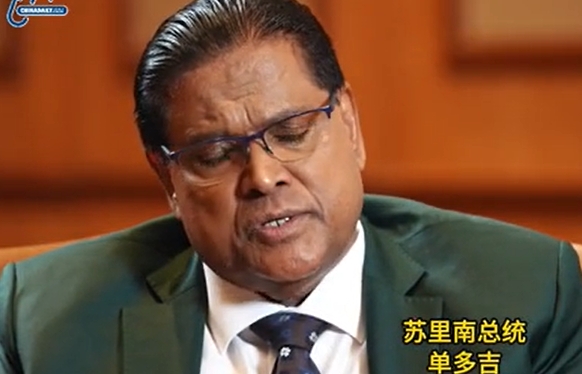 【侨一瞧】苏里南总统:"一带一路"倡议为拉美和加勒比地区发展开启