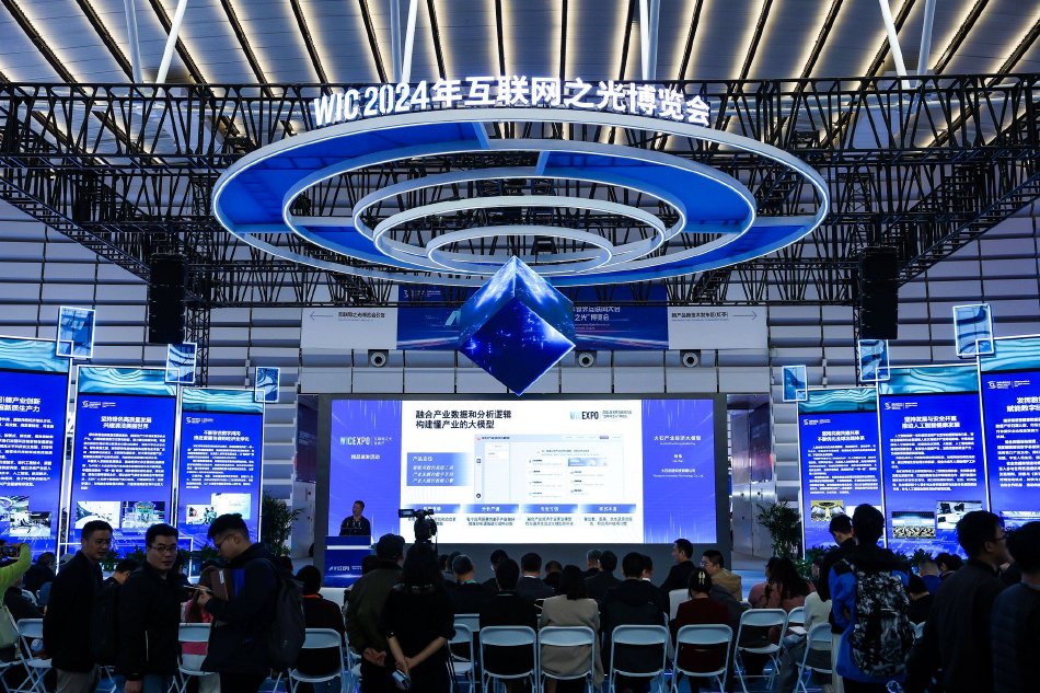 2024互联网行业博览会(2021世界互联网大会互联网之光博览会)