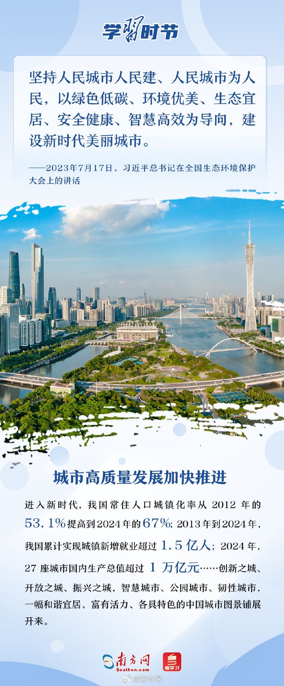改革为人民｜“城市的核心是人”