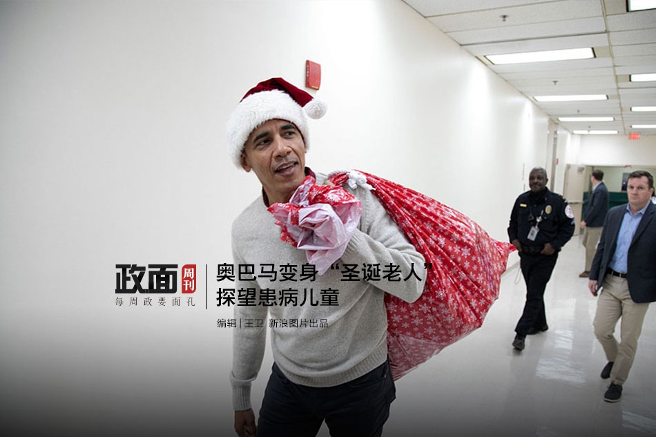 新浪图片《政面》65期：奥巴马变“圣诞老人” 探望小病人