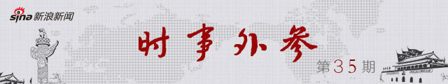 新浪新闻|人民日报整版谈中国之治：对制度充满自信