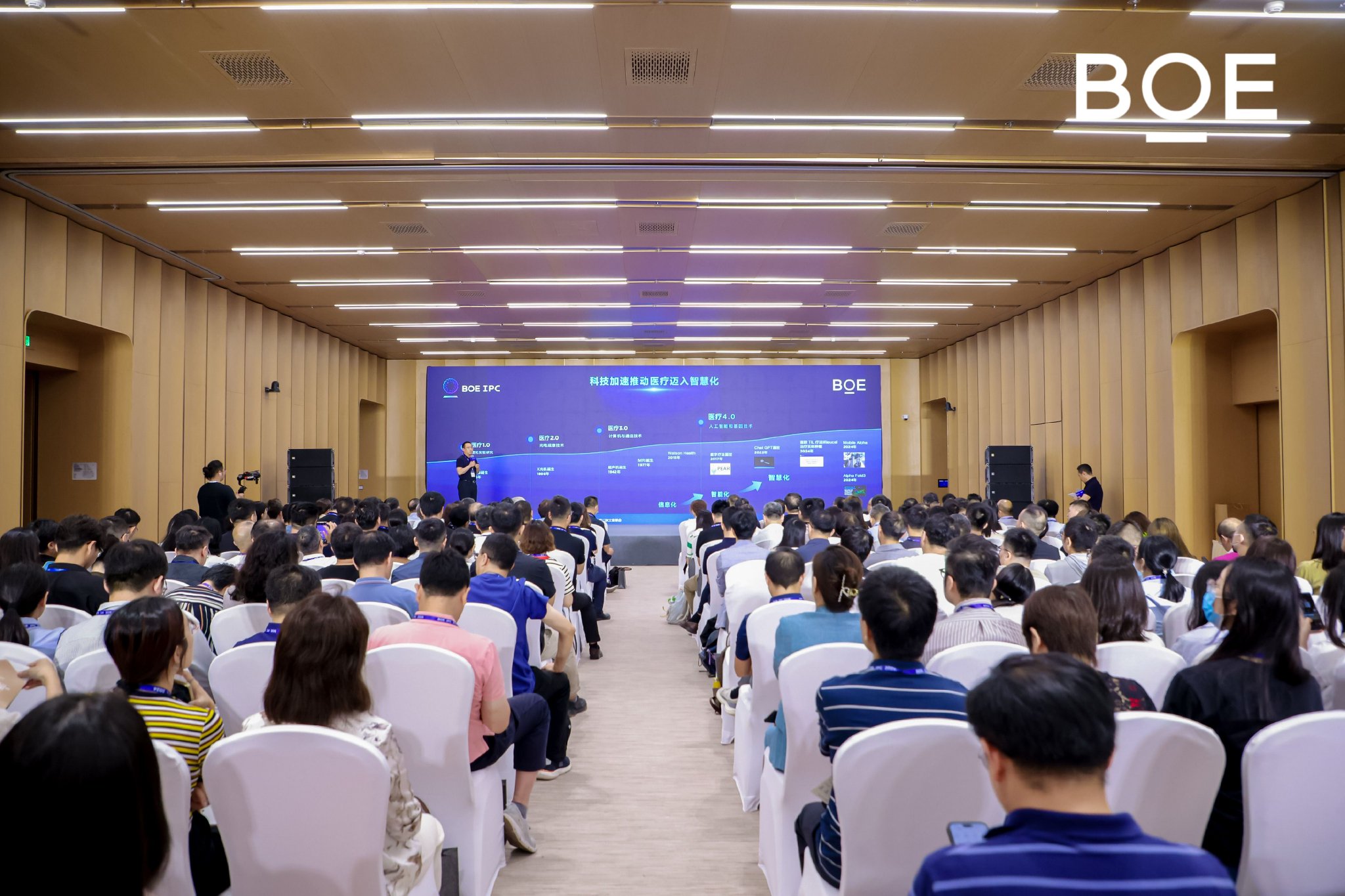 BOE IPC·2024智慧医工论坛：未来医疗 医工融合与创新发展