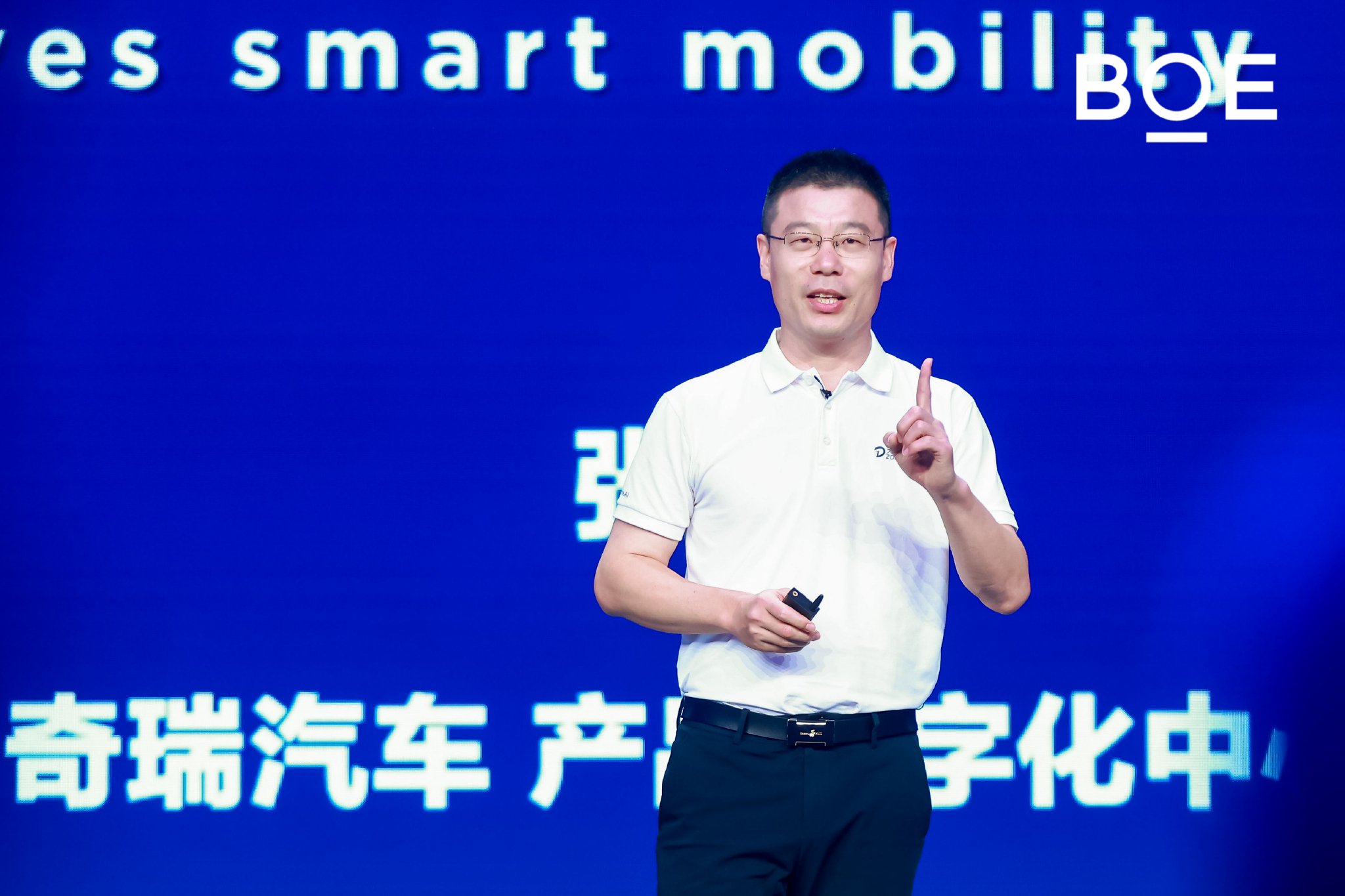 奇瑞汽车数字化技术中心总监张强：屏联引领智能出行新潮流，共赴美好出行