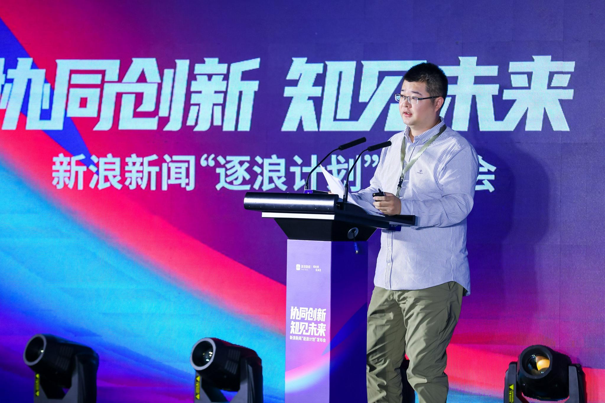 新浪移动产品运营部运营总监刘敬正在发言.