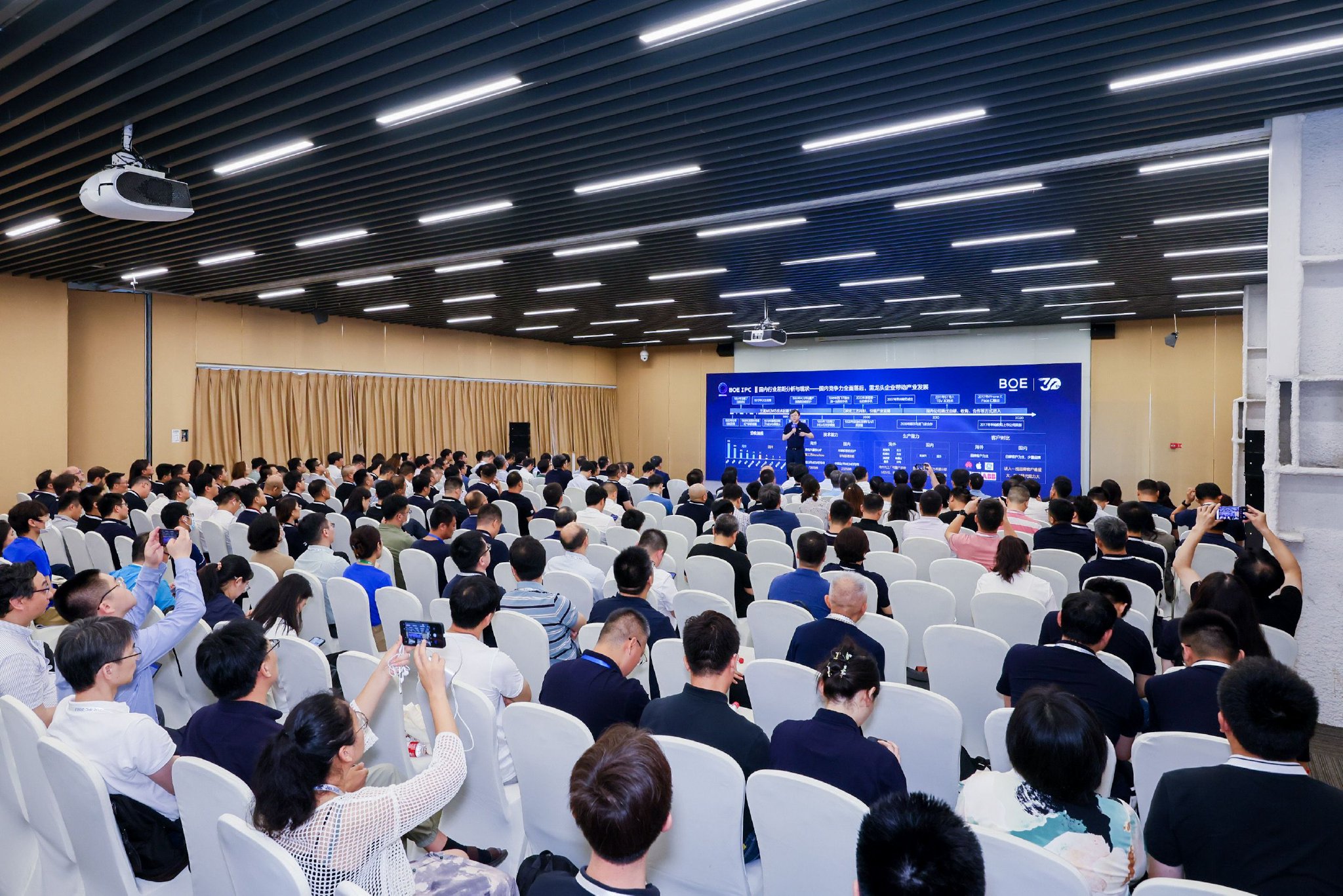 BOE IPC·2023 传感论坛精彩演讲内容实录
