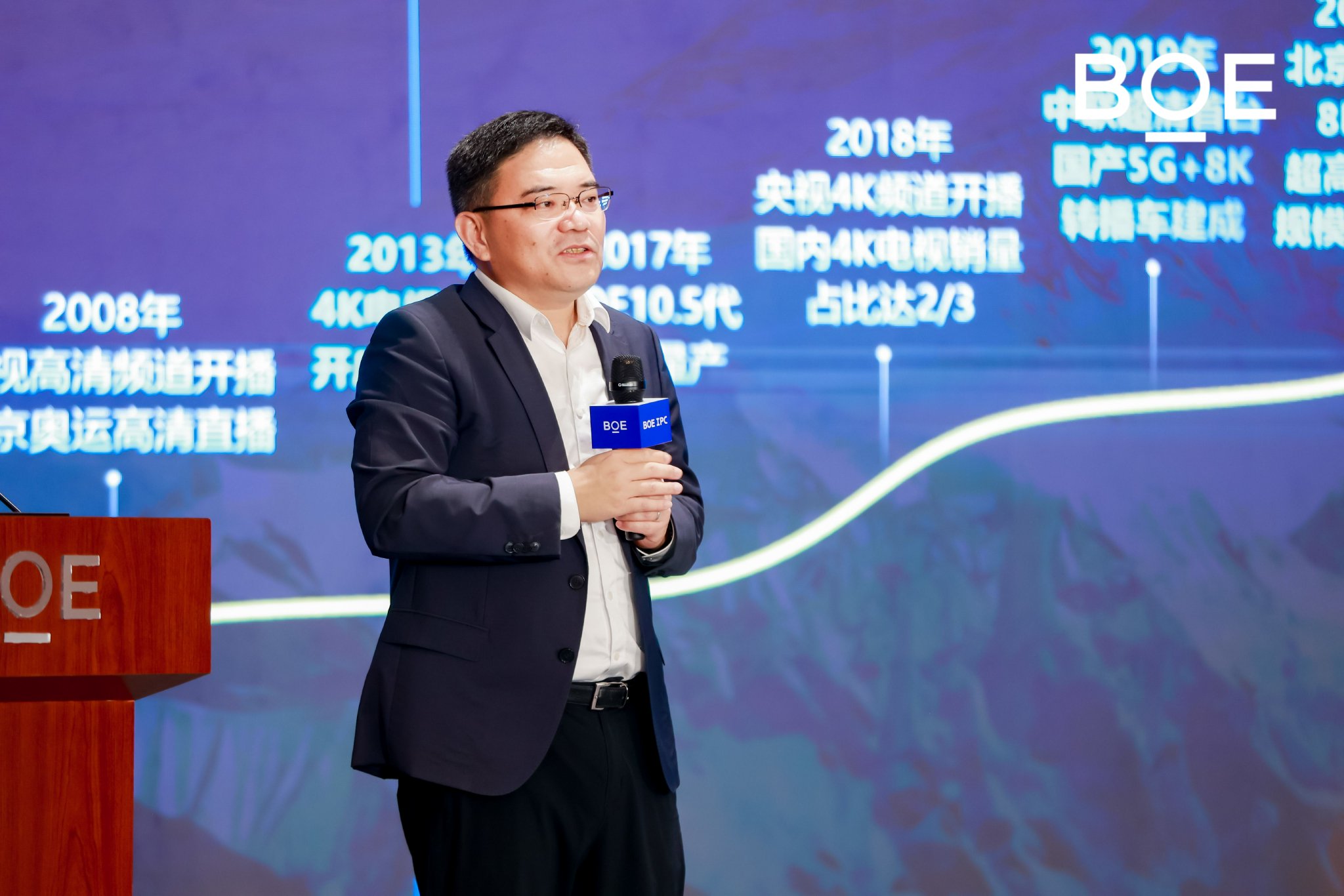 BOE IPC·2024 超高清论坛精彩演讲内容实录