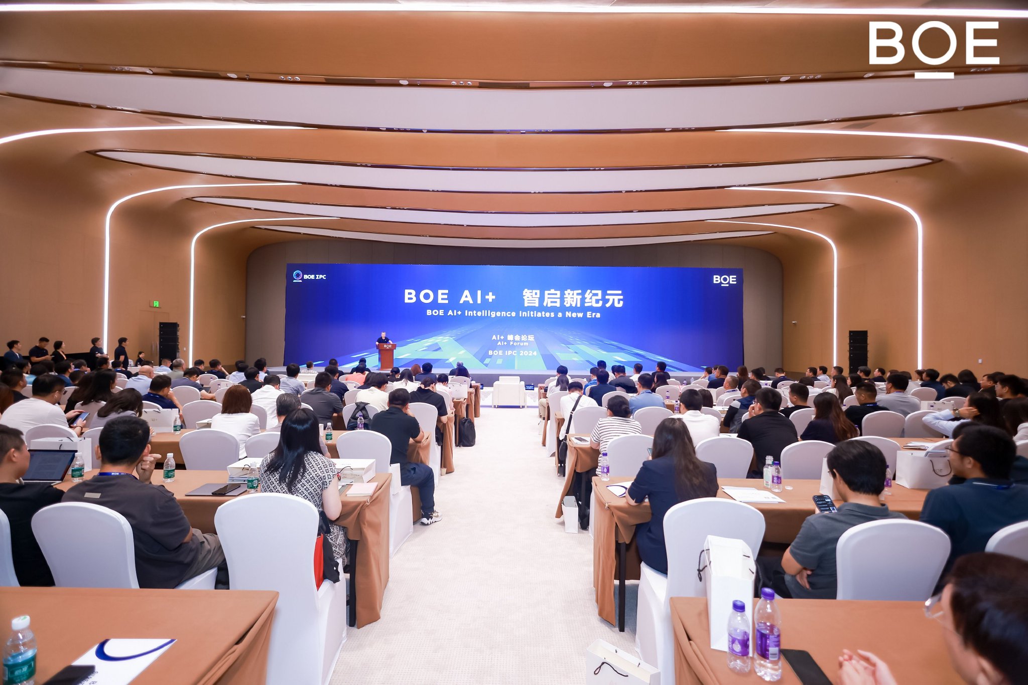 BOE IPC·2024 AI+论坛：智启“屏之物联”新纪元