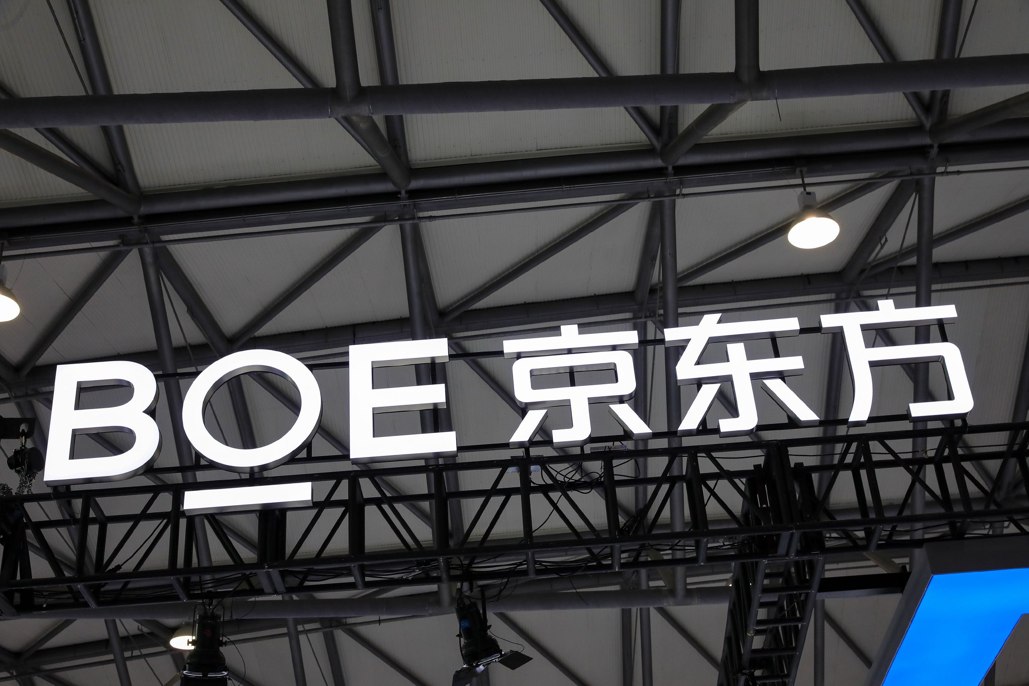 BOE（京东方）面向智能时代的定位和规划，将在9月的这个大会上首次公开