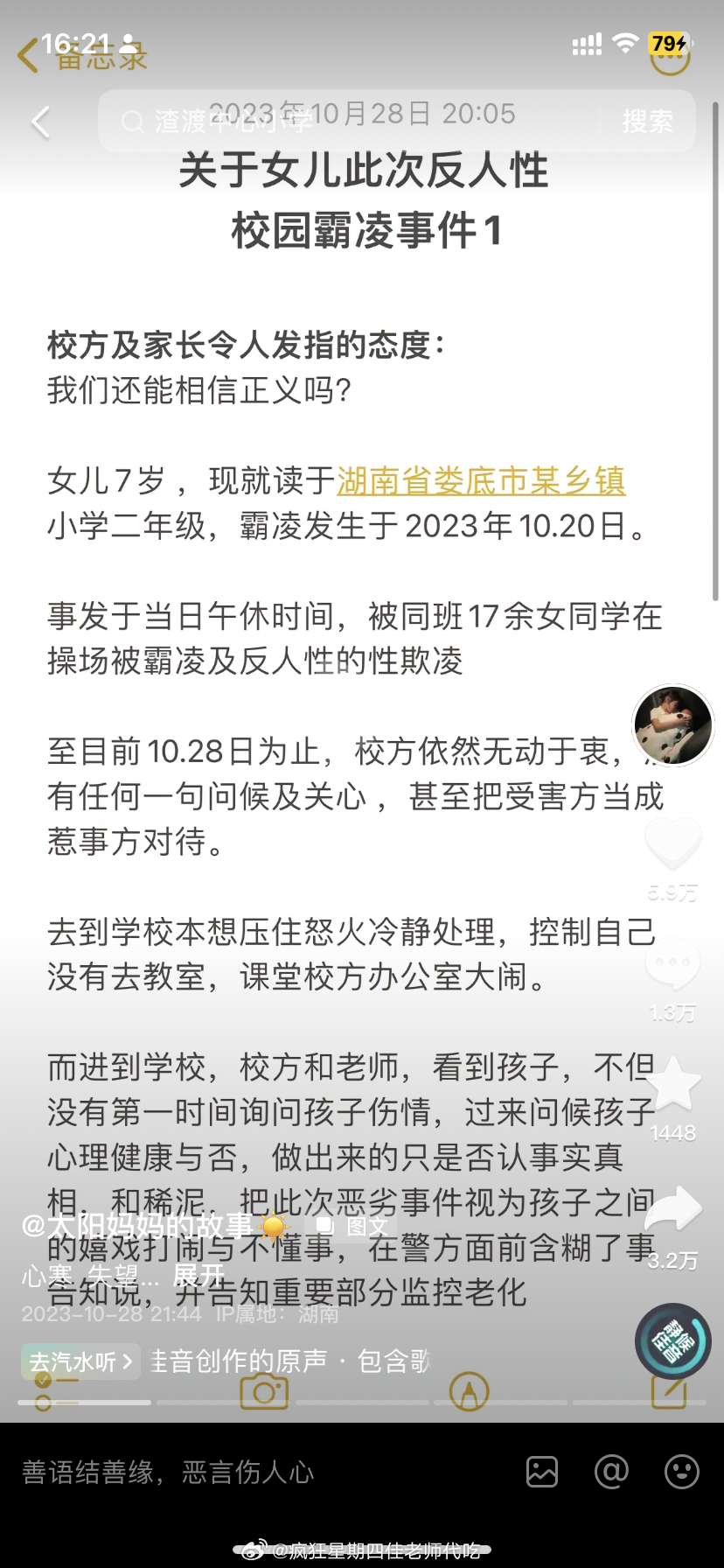 https://n.sinaimg.cn/news/220/w828h1792/20231030/9f17-f6709fb196b4e870a2e39ee971d3ad08.jpg