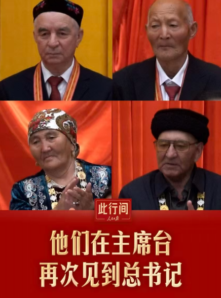 此行间·他们在主席台再次见到总书记