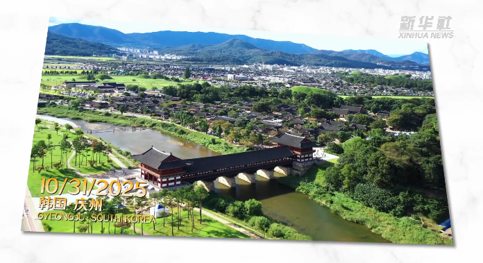 视频画报｜习近平主席的APEC时间