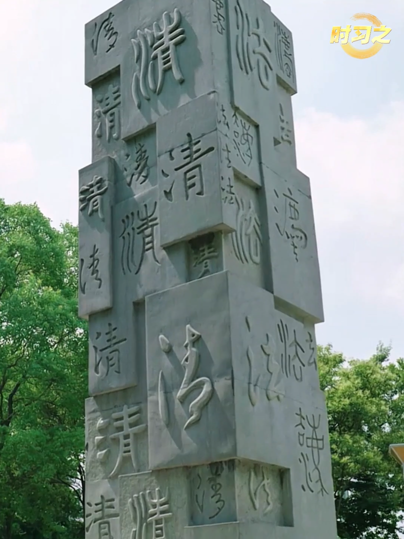 时习之丨一体推进不敢腐、不能腐、不想腐