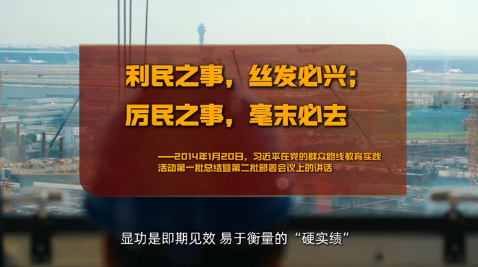 为人民出政绩丨“既要做显功，也要做潜功”