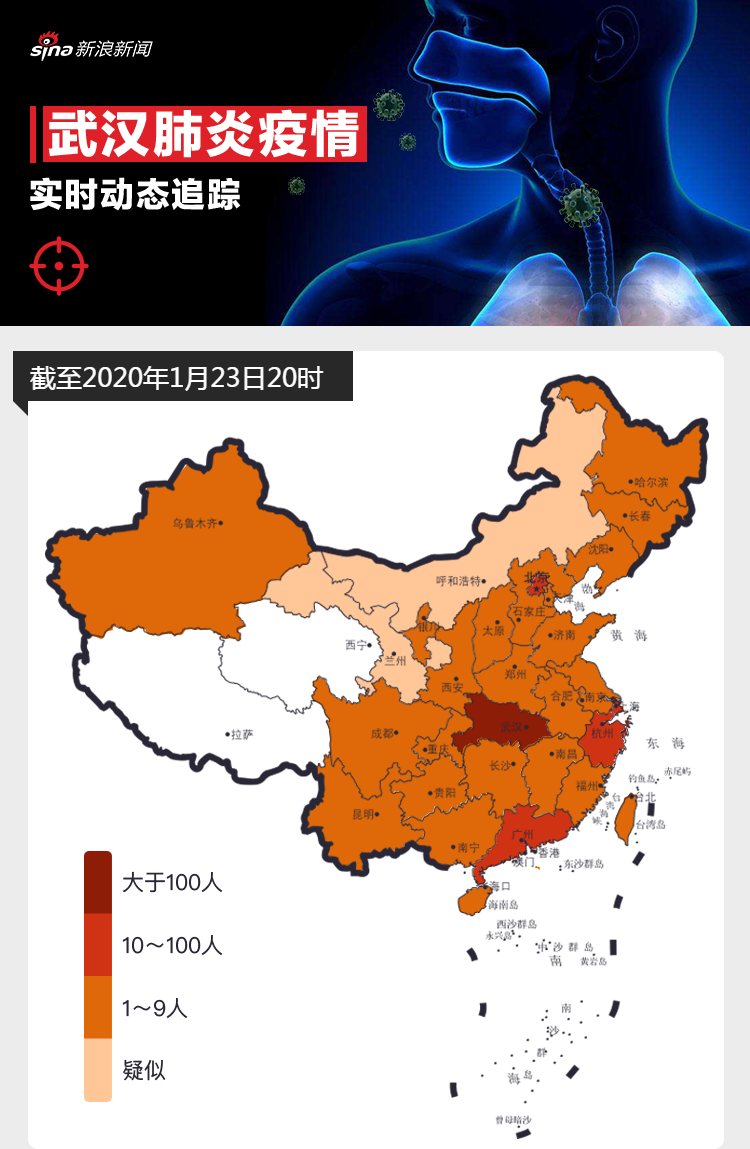 新型肺炎最新疫情实时发布-槽娘网