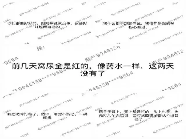 阿贵被打后与阿州的聊天记录。　图/新京报