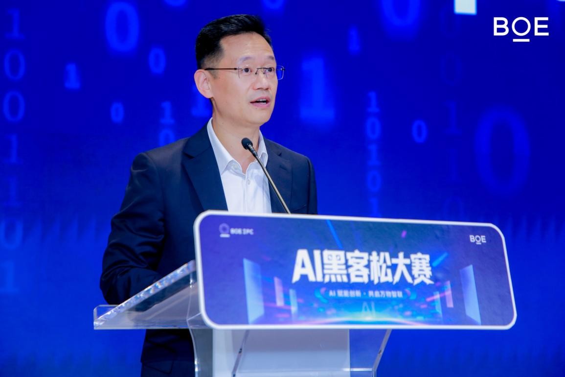 AI 赋能创新，共启万物智联！京东方AI黑客松大赛决赛开赛