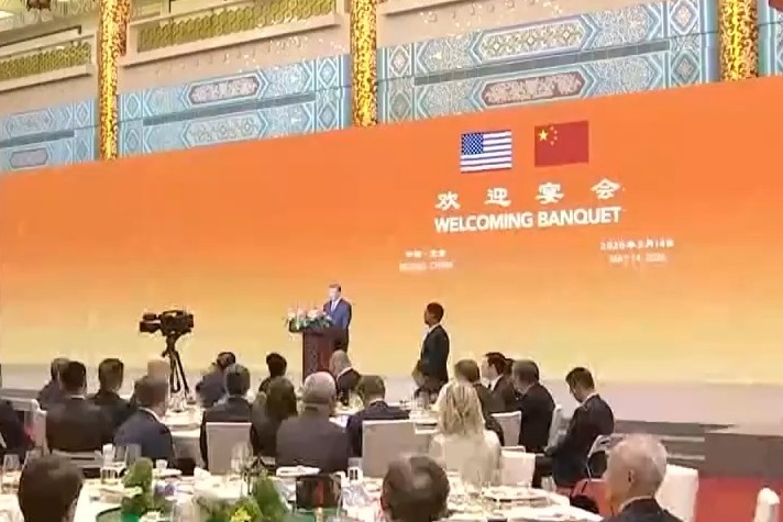 习近平为美国总统特朗普举行欢迎宴会