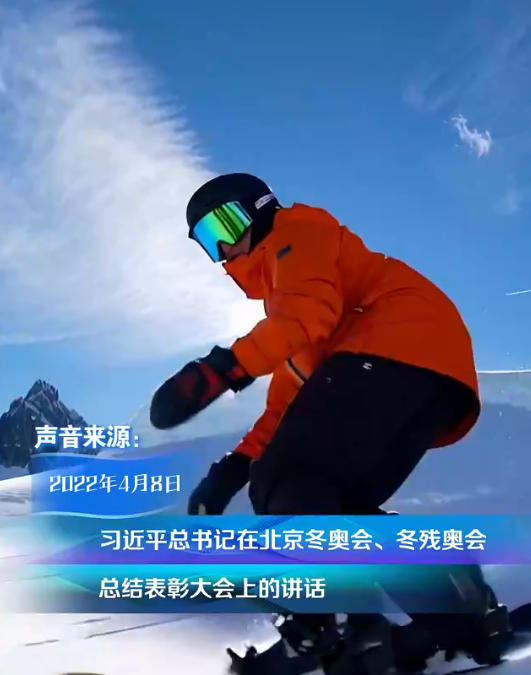 冰雪春天｜科技赋能 产业花开