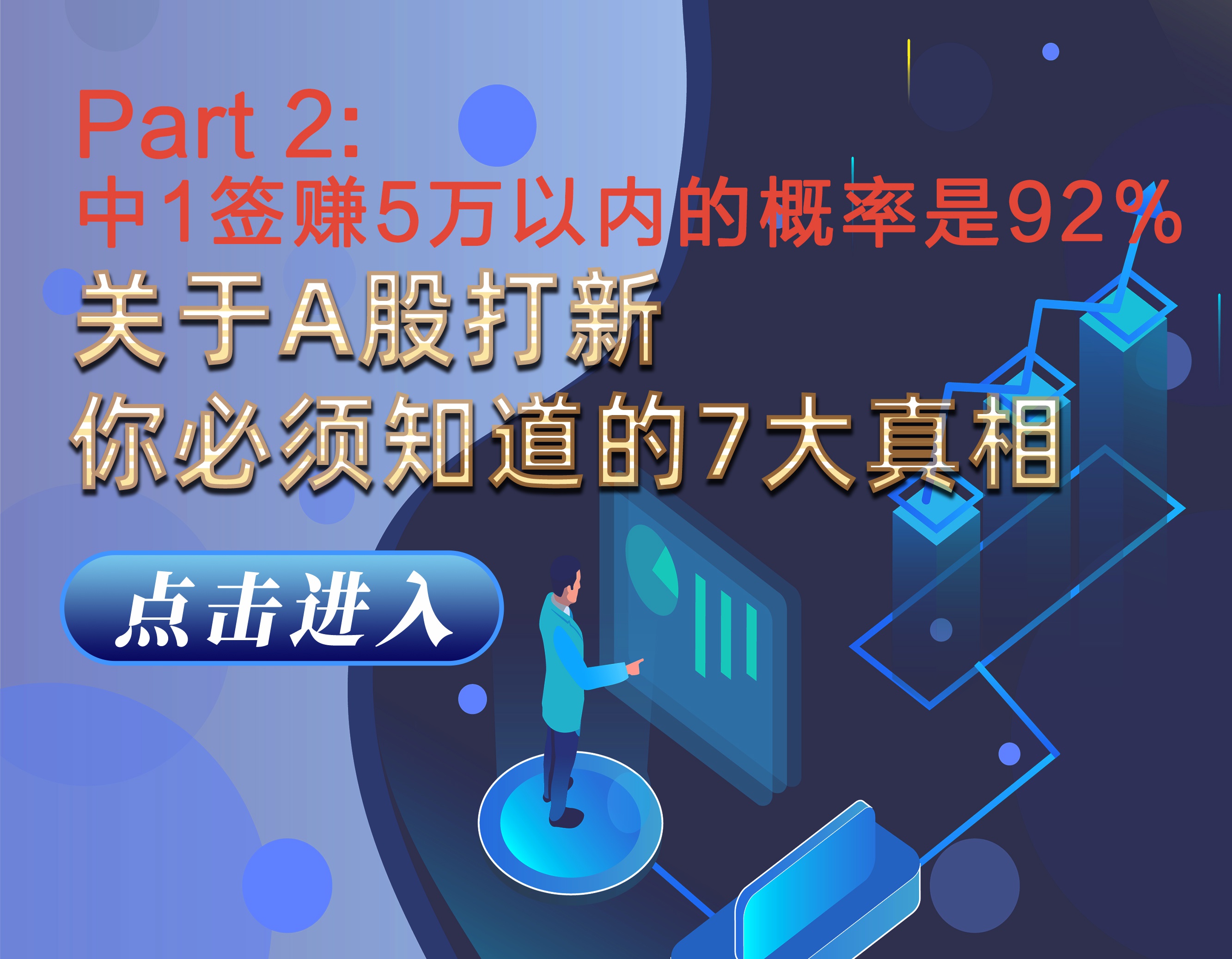 前世 不破 湊