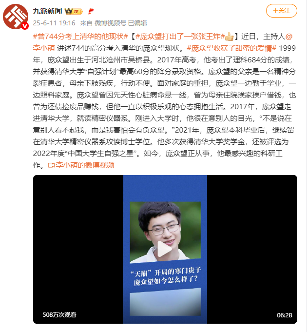 庞众望打出了一张张王炸_新浪新闻