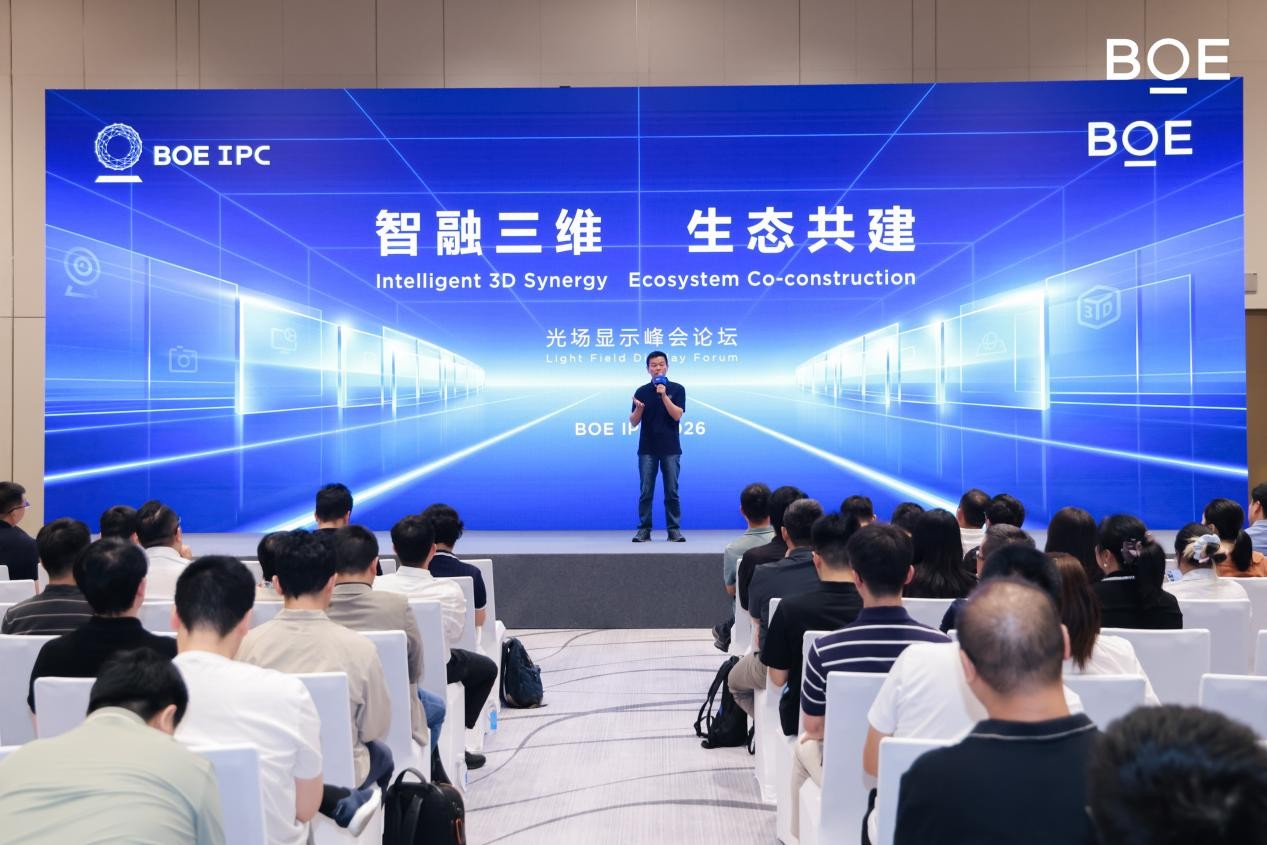 “智融三维，生态共建” 视延科技联合生态合作伙伴推出两款光场新产品