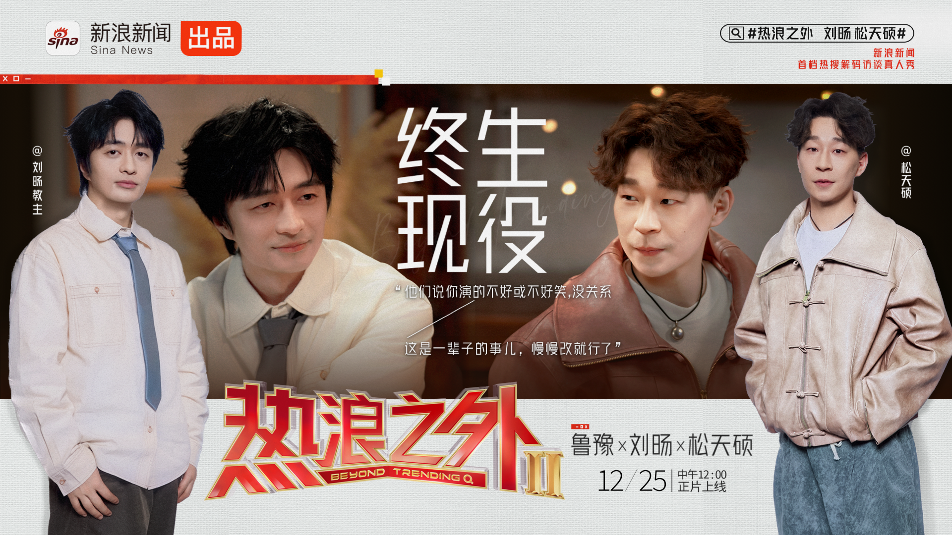 《热浪之外》第二季