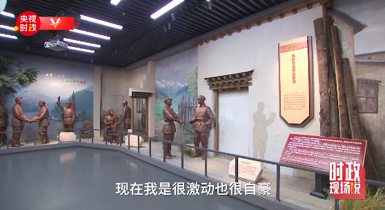 时政现场说丨矢志共产宏图业 精神血脉代代传