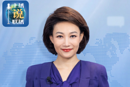 主播说联播丨习近平主席接连两场会见，传递哪些重要信息？