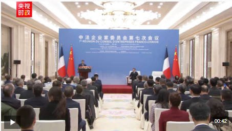 独家视频丨习近平：推动中欧坚持全面战略伙伴关系定位 共创中欧关系更加光明的下一个50年