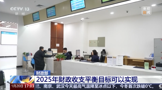 从保民生到促消费 2026年财政政策将“硬核”支持这些方面